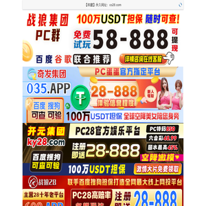 加拿大28预测|PC28|在线预测|【pc28】预测|专注研究加拿大预测-官方最新数据