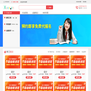 二级建造师报考条件-二建报名考试时间考试科目查询 - 智优学职网