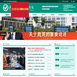 淮安市高级职业技术学校-网站首页