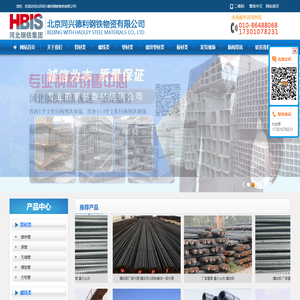 兰格钢铁网,三级螺纹钢,北京螺旋钢管销售,热镀锌管销售,无缝焊管销售厂家