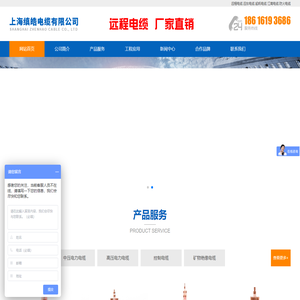 远程电缆_远东电缆_起帆电缆_江南电缆_防火电缆-上海缜皓电缆有限公司
