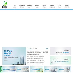 山西润潞碧水环保科技股份有限公司