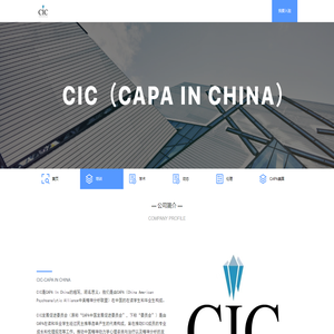 培训-cic