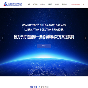 郑州众城润滑科技有限公司