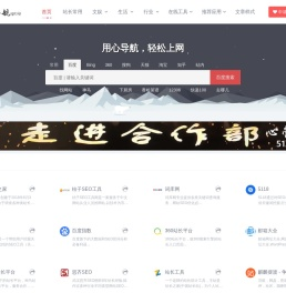 一支箭  | 用心导航，轻松上网
