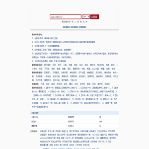 汉语字典_在线新华字典查询