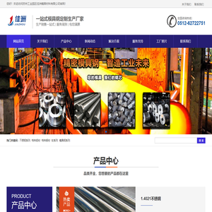 苏州工业园区佳洲模具材料有限公司