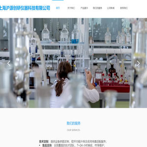上海沪源创研仪器有限公司官方网站