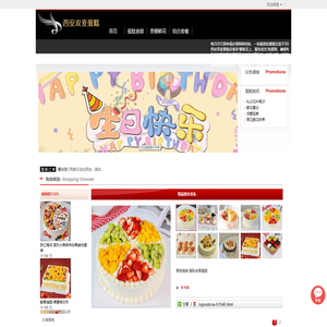 西安蛋糕店-西安订蛋糕-西安生日蛋糕|西安双麦蛋糕