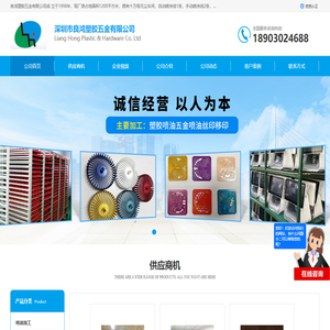 坑梓喷油_惠阳喷油_大亚湾喷油_深圳市良鸿塑胶五金有限公司