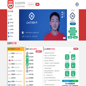 企业软件网-ERP管理系统_ERP软件_进销存管理系统_工程项目管理系统_房产管理系统_Excel服务器_企格