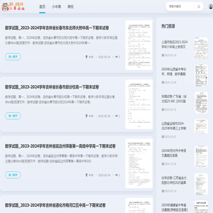 三零论坛 - 课件、试卷、范文文库资料大全网站