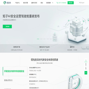 默安科技 - 领先的云时代新安全体系构筑者 - Security By Default