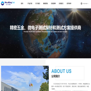 渭南木王智能科技股份有限公司