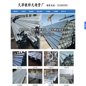 友发热镀锌无缝管_热镀锌无缝钢管_无缝镀锌钢管_天津友发镀锌无缝管厂