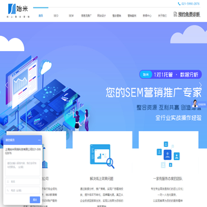 竞价托管-sem运营-信息流推广-上海始米网络科技有限公司