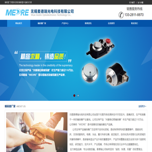 旋转编码器_编码器定制_特殊编码器_港机编码器_编码器厂家_无锡麦德瑞光电科技有限公司