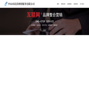 关于我们 - 中山市晨熹网络服务有限公司