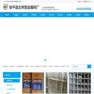 电焊网|矿筛网|护栏网 专业生产厂家 - 安平县北辛营金属网厂
