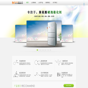 催化剂_聚氨酯催化剂_环保催化剂_三聚催化剂_延迟催化剂