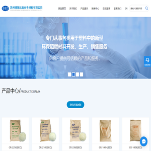 溴化环氧树脂厂家,新型阻燃剂生产商,阻燃剂国内头部生产商_苏州博瑞达高分子材料有限公司