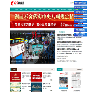 大同新闻网