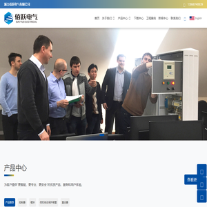 浙江佰跃电气有限公司_电力系统综合自动化系统,继电保护系统,电网调度自动化系统,电力系统远动和通讯系统,开关智能控制器