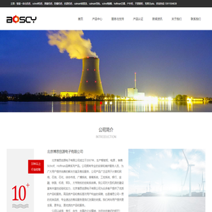 智能机柜_schroff屏蔽机柜_防爆抗震机柜_calmark锁紧条导轨-北京博思创源电子技术有限公司