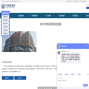 成分检测_配方还原_化学成分分析检测_配方成分剖析_中科光析科学技术研究所