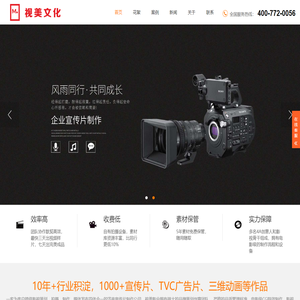 济南宣传片拍摄制作公司_济南航拍公司_济南动画制作公司_三维3D动画制作_宣传片制作公司