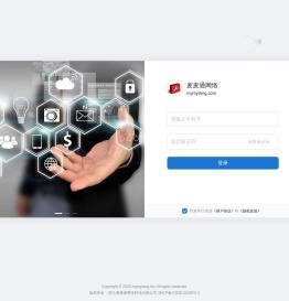 麦麦通 - 全自动一键代发软件