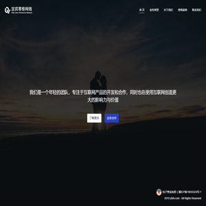 宜宾零维网络