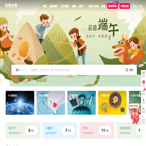 拍信创意 - 中国领先的创意内容素材平台 素材网 素材库 高清图片视频源文件下载