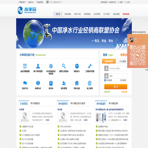 水事易-净水器售后服务管理软件购买维修更换滤芯商城完整解决方案
