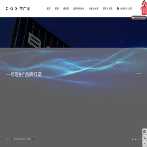 中广深,深圳品牌策划公司深圳VI设计公司,深圳logo设计公司,品牌VI设计公司,中广深设计院,一号标记