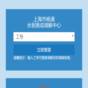 水到渠成调解中心