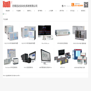 无锡迅达自动化系统有限公司1