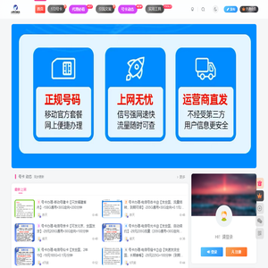 号卡极团-号卡联盟-777号卡-号卡系统搭建-号卡分销系统