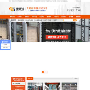 江苏维泰炉业有限公司-锂电池焙烧炉|铝合金热处理炉|热处理退火淬火设备|台车炉井式炉|热处理设备生产中心