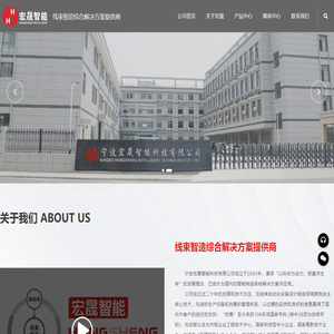 宁波宏晟智能科技有限公司 - 端子机 - 全自动端子机 - 全自动插胶壳机 - 全自动穿护套机 - 全自动穿热缩管机 - 全自动穿号码管机 - 二次线加工 - 套管设备
