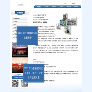 山东省越兴化工有限公司--间甲基苯甲酸|二 苄 胺|苄 胺|糠胺