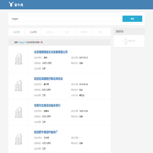 北京糖棍网络文化发展有限公司…搜索结果-tanggun
