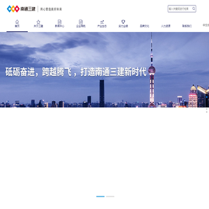 南通三建