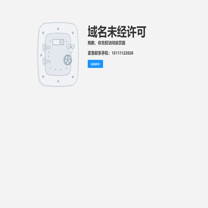 无权访问