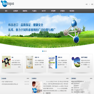 秦皇岛市拓邦生物科技有限公司_秦皇岛市拓邦生物科技有限公司