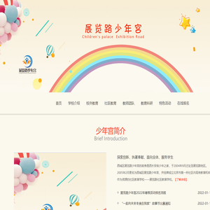 北京市西城区展览路少年宫