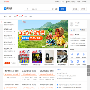 免费b2b网站_免费发布信息网-大海信息网