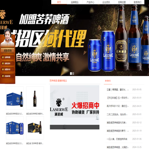 啤酒代理-苦荞啤酒代理加盟-澜圣威苦荞啤酒-安徽澜圣威酒业有限公司
