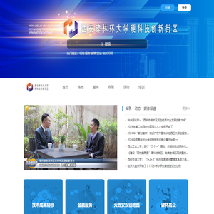 西安市碑林环大学创新产业带
