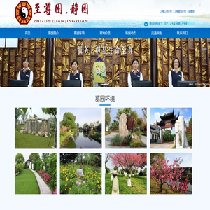 上海墓地,上海公墓价格墓园,上海至尊园静园墓地价格直接优惠